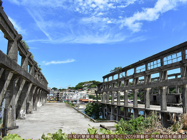 阿根納造船廠遺址04-熱門電影場景拍攝地(潮藝術展前).JPG