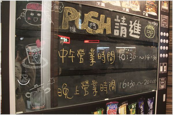 小肚坊早午餐&義大利麵 (8)