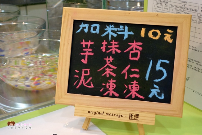 春一菀 中原大學 冰店 仙草 (13).JPG
