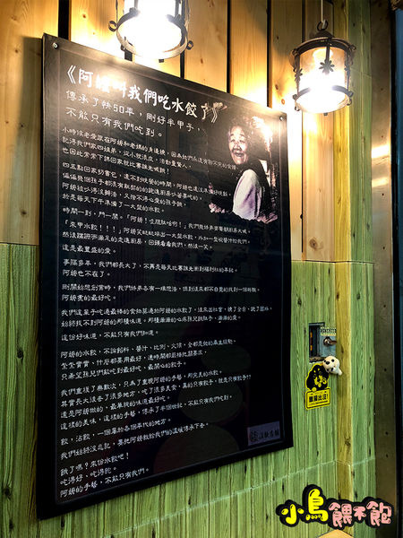 新崛江隱藏美食!《餃-沾餃店舖.手工水餃店》阿嬤口味的餃子有一種味道叫想念