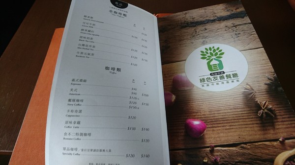 左創食不二:高雄~左創‧ 食不二~樹屋佈置堪稱一絕~舒適的用餐環境與濃濃文青氣息~優質的蔬食餐廳~ 左創食不二:高雄~左創‧ 食不二~樹屋佈置堪稱一絕~舒適的用餐環境與濃濃文青氣息~優質的蔬食餐廳~