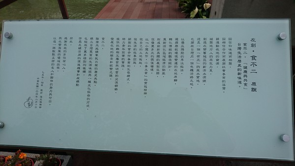 左創食不二:高雄~左創‧ 食不二~樹屋佈置堪稱一絕~舒適的用餐環境與濃濃文青氣息~優質的蔬食餐廳~ 左創食不二:高雄~左創‧ 食不二~樹屋佈置堪稱一絕~舒適的用餐環境與濃濃文青氣息~優質的蔬食餐廳~