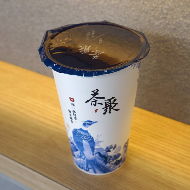 [手搖茶推薦] 茶聚。嚴選茶底的好茶! 不加糖就很好喝! 特別推薦珍珠奶茶、鳴翠輕熟金萱、沐嵐完熟鮮奶紅、黑糖薑母奶茶。近松江南京站(長春國賓)