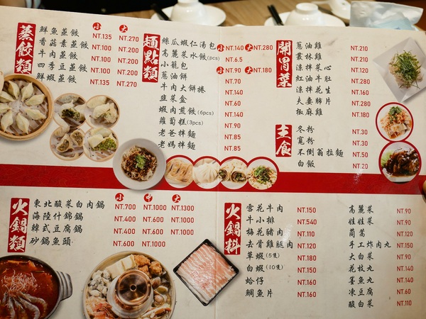 泰和樓:泰和樓-傳承3代的好味道 吃的不只是記憶更是正統東北味 店內更提供升降椅給行動不便者使用 超加分