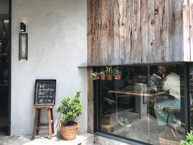 [食記] 新竹 井家Tea House。周末最愛的日式蔬食早午餐 (府後街)