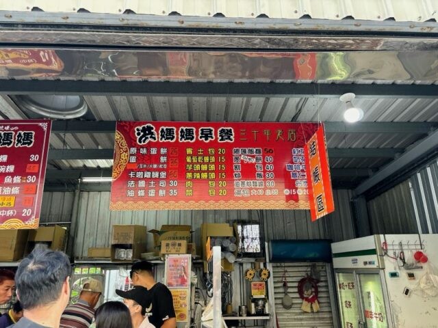 屏東小琉球｜洪媽媽早餐店 來吃吃在地的小琉球早餐 | Beauty Update