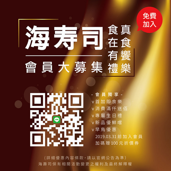 海壽司(微風松高店)：【食記】台北信義迴轉壽司-海壽司微風松高店 Hi Sushi@市府轉運站 : 平實的堅持, 新鮮健康不打折, 講究食材與用餐體驗的迴轉壽司