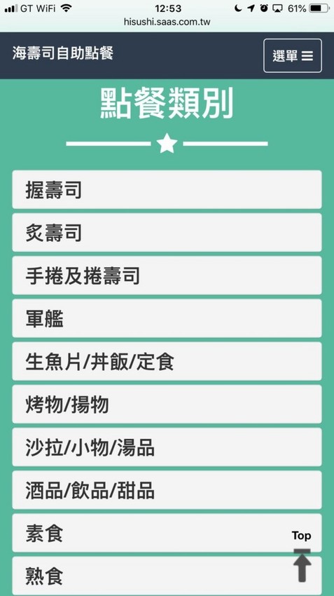 海壽司(微風松高店)：【食記】台北信義迴轉壽司-海壽司微風松高店 Hi Sushi@市府轉運站 : 平實的堅持, 新鮮健康不打折, 講究食材與用餐體驗的迴轉壽司