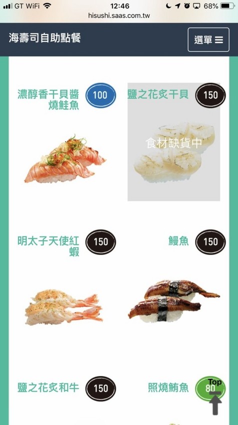 海壽司(微風松高店)：【食記】台北信義迴轉壽司-海壽司微風松高店 Hi Sushi@市府轉運站 : 平實的堅持, 新鮮健康不打折, 講究食材與用餐體驗的迴轉壽司
