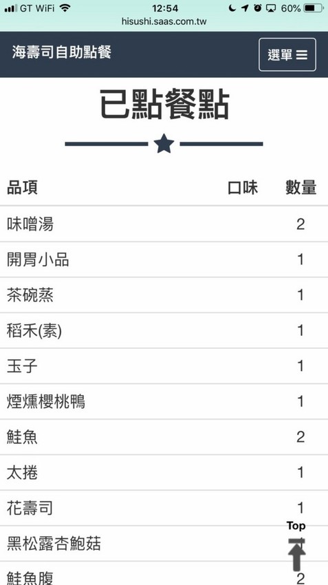 海壽司(微風松高店)：【食記】台北信義迴轉壽司-海壽司微風松高店 Hi Sushi@市府轉運站 : 平實的堅持, 新鮮健康不打折, 講究食材與用餐體驗的迴轉壽司