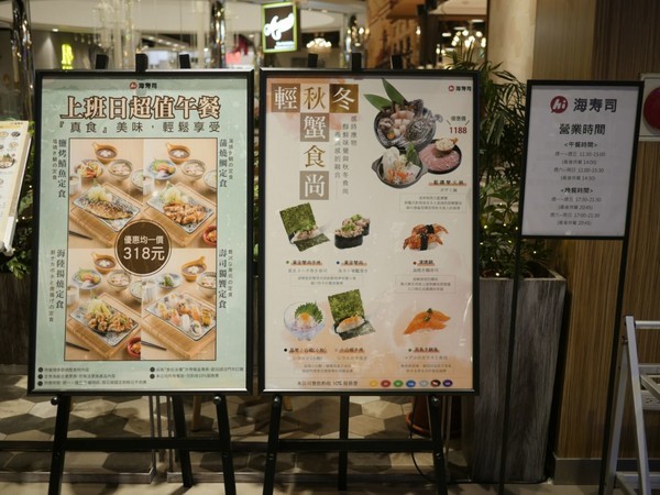 海壽司(微風松高店)：【食記】台北信義迴轉壽司-海壽司微風松高店 Hi Sushi@市府轉運站 : 平實的堅持, 新鮮健康不打折, 講究食材與用餐體驗的迴轉壽司