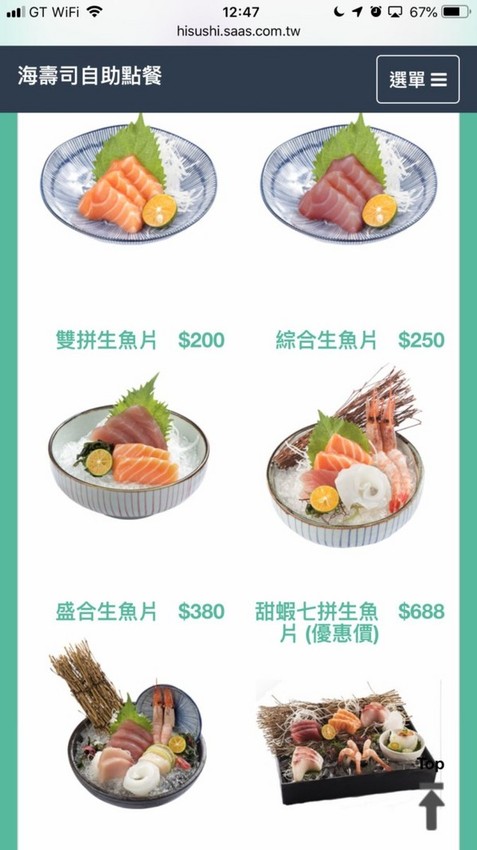 海壽司(微風松高店)：【食記】台北信義迴轉壽司-海壽司微風松高店 Hi Sushi@市府轉運站 : 平實的堅持, 新鮮健康不打折, 講究食材與用餐體驗的迴轉壽司