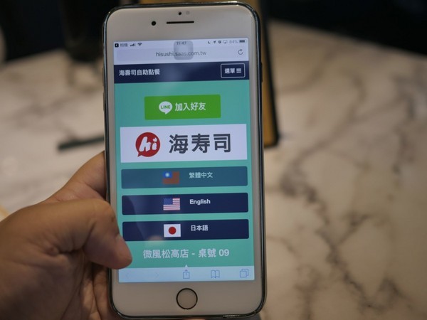 海壽司(微風松高店)：【食記】台北信義迴轉壽司-海壽司微風松高店 Hi Sushi@市府轉運站 : 平實的堅持, 新鮮健康不打折, 講究食材與用餐體驗的迴轉壽司