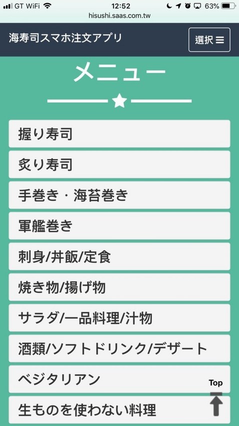 海壽司(微風松高店)：【食記】台北信義迴轉壽司-海壽司微風松高店 Hi Sushi@市府轉運站 : 平實的堅持, 新鮮健康不打折, 講究食材與用餐體驗的迴轉壽司