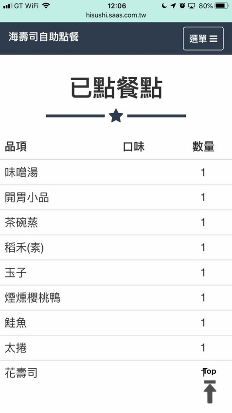 海壽司(微風松高店)：【食記】台北信義迴轉壽司-海壽司微風松高店 Hi Sushi@市府轉運站 : 平實的堅持, 新鮮健康不打折, 講究食材與用餐體驗的迴轉壽司