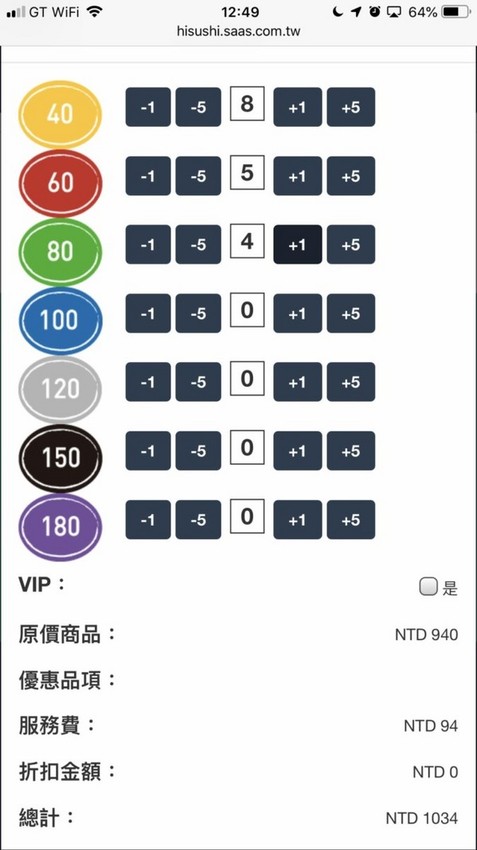 海壽司(微風松高店)：【食記】台北信義迴轉壽司-海壽司微風松高店 Hi Sushi@市府轉運站 : 平實的堅持, 新鮮健康不打折, 講究食材與用餐體驗的迴轉壽司