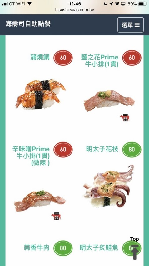 海壽司(微風松高店)：【食記】台北信義迴轉壽司-海壽司微風松高店 Hi Sushi@市府轉運站 : 平實的堅持, 新鮮健康不打折, 講究食材與用餐體驗的迴轉壽司