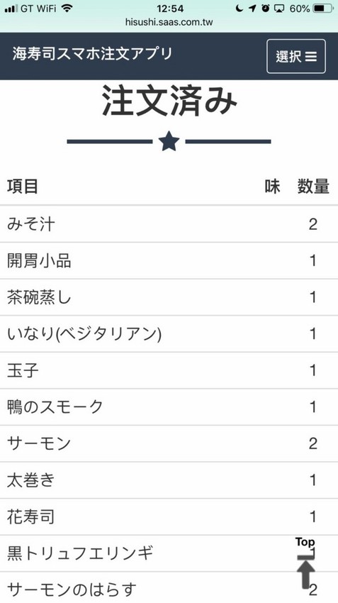 海壽司(微風松高店)：【食記】台北信義迴轉壽司-海壽司微風松高店 Hi Sushi@市府轉運站 : 平實的堅持, 新鮮健康不打折, 講究食材與用餐體驗的迴轉壽司