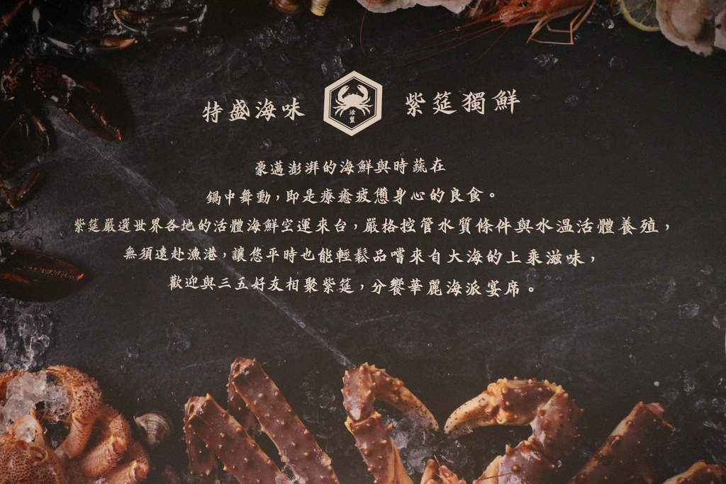 紫筵精緻火鍋 (24)