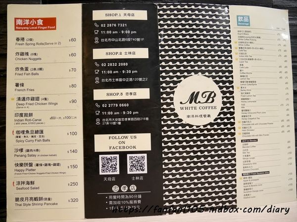【東區美食】MB white coffee #南洋料理 #咖椰牛油燒麵包 #檳城蝦麵 #椒麻雞飯 #月亮蝦餅 #恐龍巧克力 #三色奶茶 (4).JPG