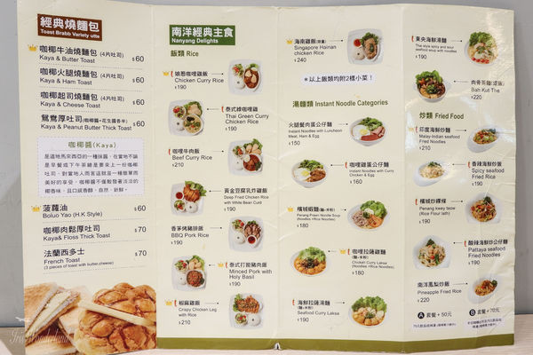 【食記】台北・忠孝敦化｜MB white coffee，東區也吃得到啦！座落巷弄間的南洋料理！｜東區216巷美食、東區餐廳、忠孝敦化餐廳