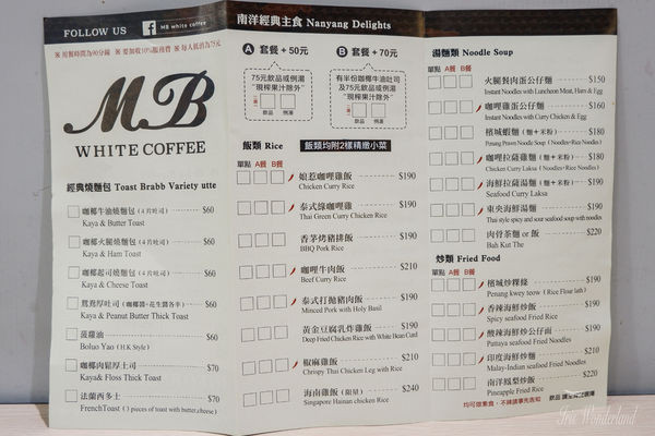 【食記】台北・忠孝敦化｜MB white coffee，東區也吃得到啦！座落巷弄間的南洋料理！｜東區216巷美食、東區餐廳、忠孝敦化餐廳