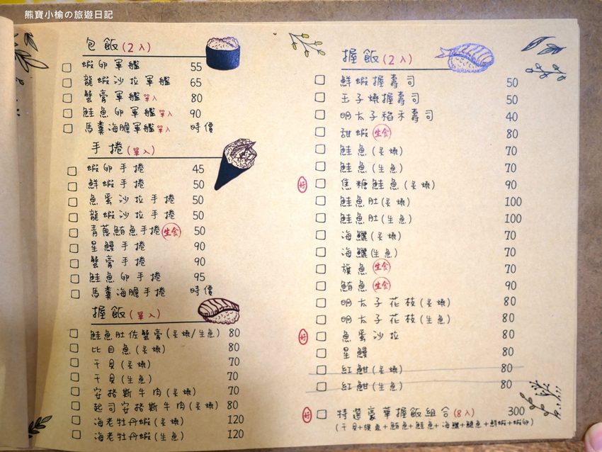 【台中美食】拾飯日本料理,逢甲必吃平價丼飯,味噌湯可免費續湯,還有超可愛日式炭烤糰子!內文附詳細菜單介紹。 @熊寶小榆の旅遊日記 【台中美食】拾飯日本料理,逢甲必吃平價丼飯,味噌湯可免費續湯,還有超可愛日式炭烤糰子!內文附詳細菜單介紹。 @熊寶小榆の旅遊日記