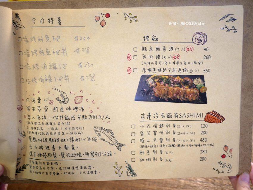 【台中美食】拾飯日本料理,逢甲必吃平價丼飯,味噌湯可免費續湯,還有超可愛日式炭烤糰子!內文附詳細菜單介紹。 @熊寶小榆の旅遊日記 【台中美食】拾飯日本料理,逢甲必吃平價丼飯,味噌湯可免費續湯,還有超可愛日式炭烤糰子!內文附詳細菜單介紹。 @熊寶小榆の旅遊日記