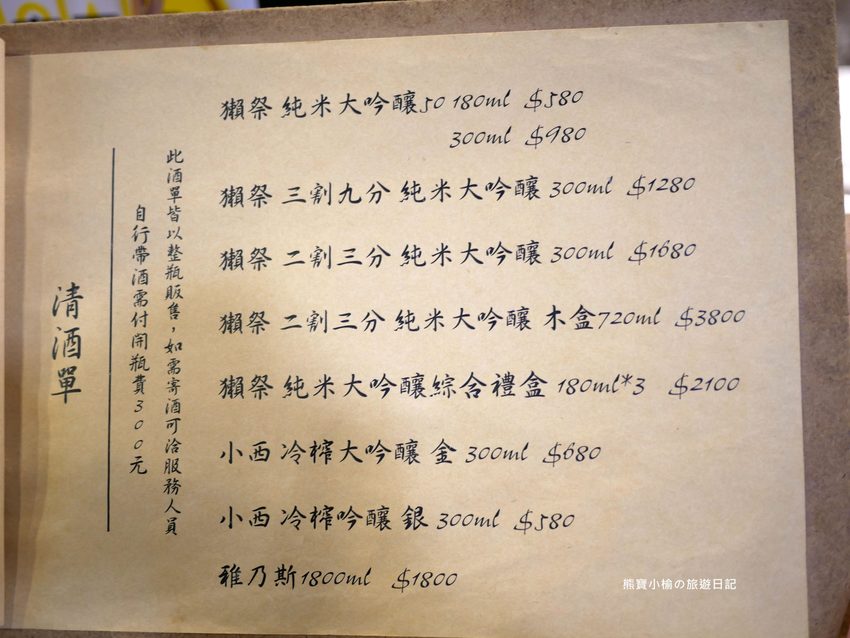 【台中美食】拾飯日本料理,逢甲必吃平價丼飯,味噌湯可免費續湯,還有超可愛日式炭烤糰子!內文附詳細菜單介紹。 @熊寶小榆の旅遊日記 【台中美食】拾飯日本料理,逢甲必吃平價丼飯,味噌湯可免費續湯,還有超可愛日式炭烤糰子!內文附詳細菜單介紹。 @熊寶小榆の旅遊日記