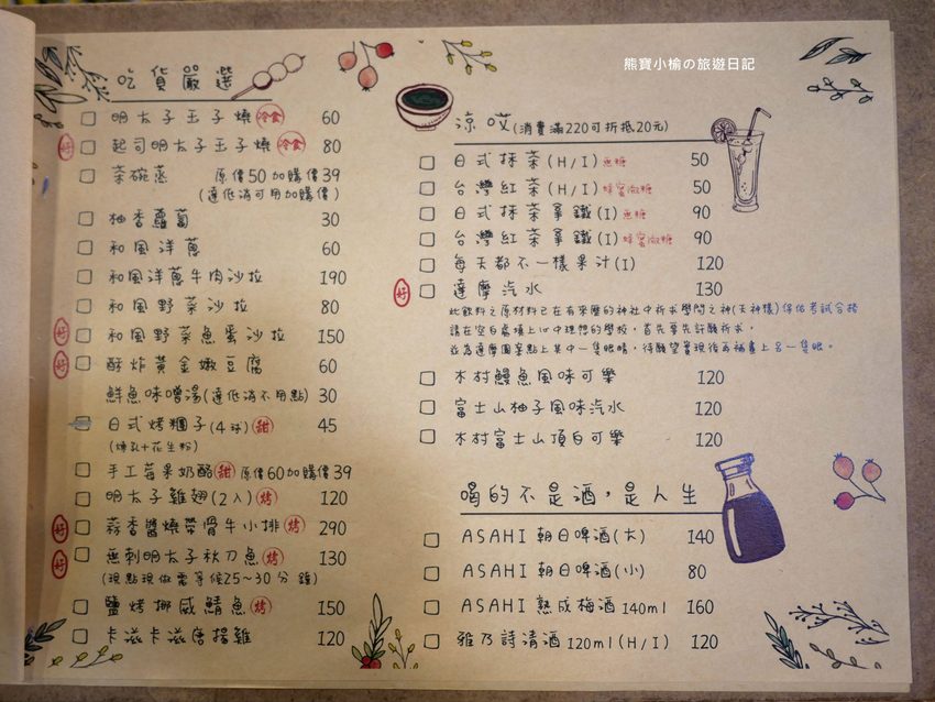 【台中美食】拾飯日本料理,逢甲必吃平價丼飯,味噌湯可免費續湯,還有超可愛日式炭烤糰子!內文附詳細菜單介紹。 @熊寶小榆の旅遊日記 【台中美食】拾飯日本料理,逢甲必吃平價丼飯,味噌湯可免費續湯,還有超可愛日式炭烤糰子!內文附詳細菜單介紹。 @熊寶小榆の旅遊日記