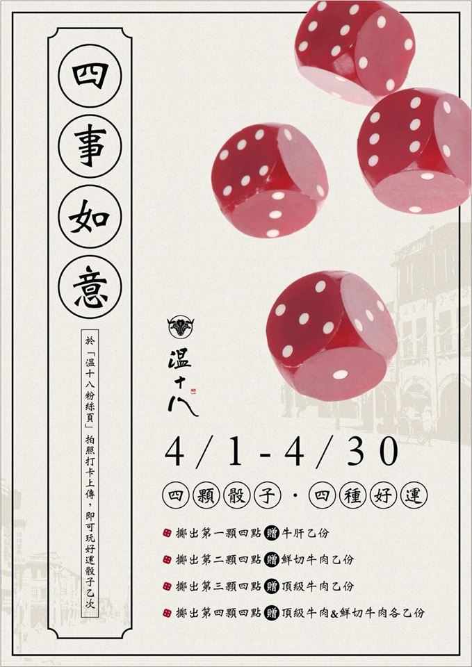 台中溫體牛推薦！非吃不可的溫十八溫體牛火鍋，台南阿裕牛肉湯技術指導