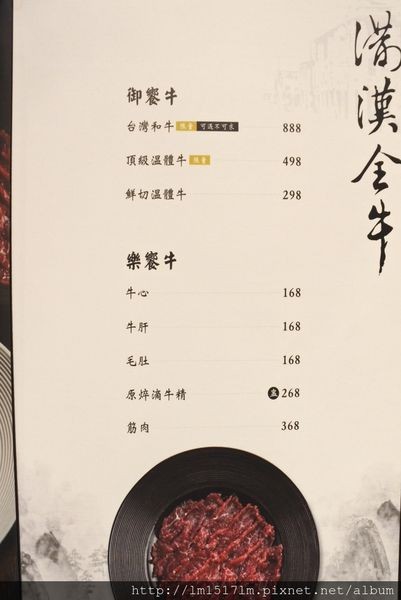 2溫十八溫體牛火鍋 (13).jpg 2溫十八溫體牛火鍋 (13).jpg