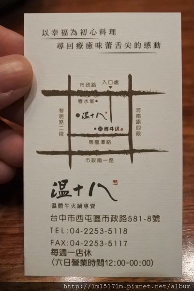 2溫十八溫體牛火鍋 (40).jpg 2溫十八溫體牛火鍋 (40).jpg
