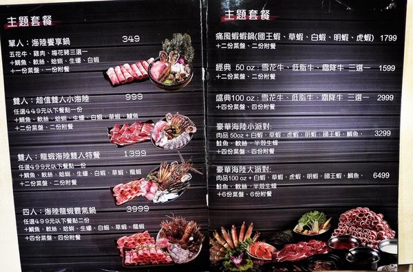 剪刀石頭布鍋物專賣店:【三重火鍋】剪刀石頭布鍋物專賣店 今天猜拳了嗎? 香濃牛奶鍋 / 打卡送海鮮&肉品.捷運三和國中