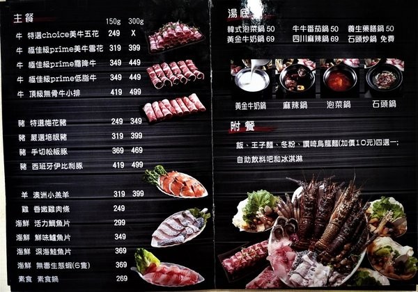 剪刀石頭布鍋物專賣店:【三重火鍋】剪刀石頭布鍋物專賣店 今天猜拳了嗎? 香濃牛奶鍋 / 打卡送海鮮&肉品.捷運三和國中