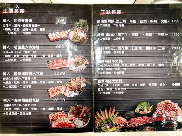 【三重美食】剪刀石頭布鍋物專賣店 #三重火鍋 #平價火鍋 #石頭火鍋 (5).JPG