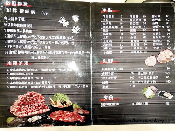 【三重美食】剪刀石頭布鍋物專賣店 #三重火鍋 #平價火鍋 #石頭火鍋 (7).JPG