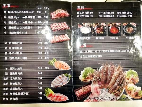 【三重美食】剪刀石頭布鍋物專賣店 #三重火鍋 #平價火鍋 #石頭火鍋 (6).JPG