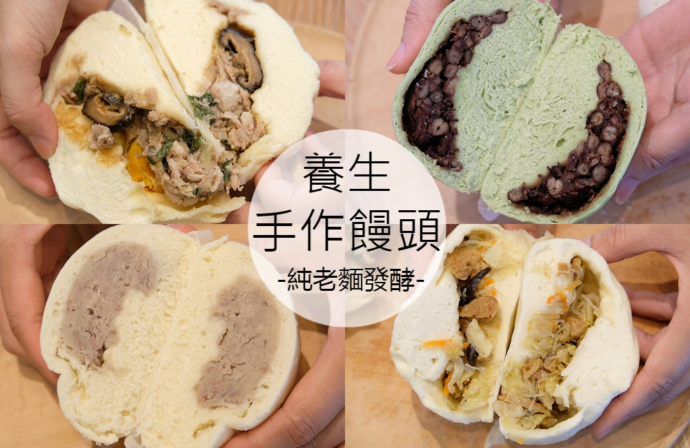 [台南]東區 新推出季節限定熊本草莓生乳捲&古早味蛋糕 遇見簡單平凡健康的幸福 養生手作饅頭