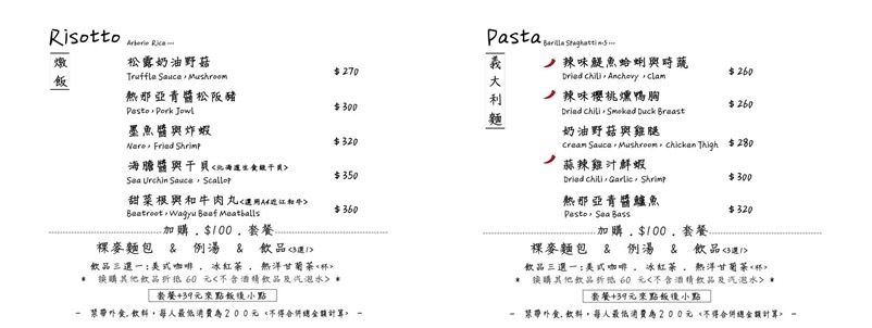 《新竹美食餐廳推薦》︱N訪還是很喜歡的犀牛西式小館。情人節約會聚餐推薦。碳烤牛排.燉飯.義大利麵 ｜民富國小棒球場旁（影片）