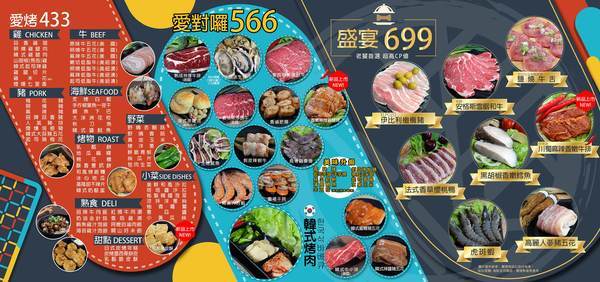 愛烤愛對囉：宜蘭燒烤吃到飽-愛烤愛對囉｜安格斯和牛燒肉韓式烤肉海鮮牡蠣生蠔吃到飽