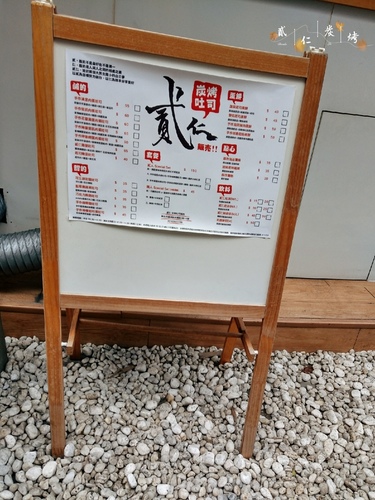 貳仁 炭烤吐司販売︱蘆洲 文青早午餐店 ︱招牌 炭烤肉蛋吐司 吃個早餐也可以很文青