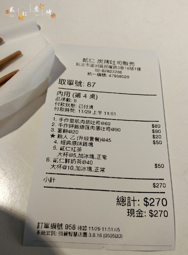 貳仁 炭烤吐司販売︱蘆洲 文青早午餐店 ︱招牌 炭烤肉蛋吐司 吃個早餐也可以很文青