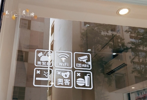 貳仁 炭烤吐司販売︱蘆洲 文青早午餐店 ︱招牌 炭烤肉蛋吐司 吃個早餐也可以很文青