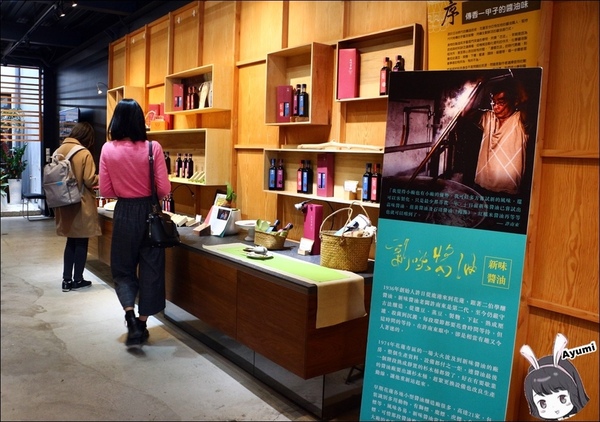 新味醬油食品廠：[旅遊分享]快來跟Ayumi來花蓮體驗新味醬油小旅行吧－新味醬油工廠＋豆腐乳DIY(上篇)