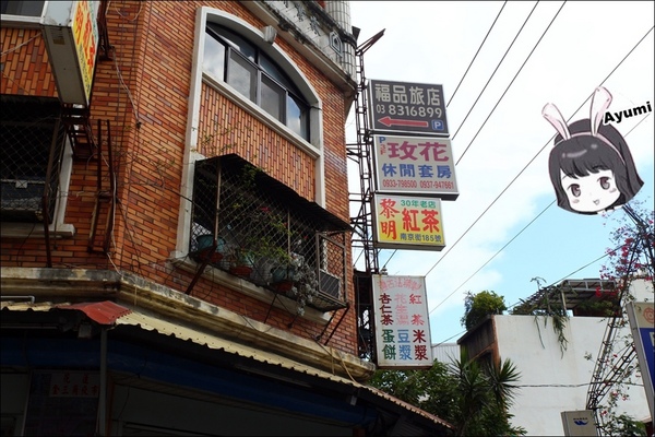 新味醬油食品廠：[旅遊分享]快來跟Ayumi來花蓮體驗新味醬油小旅行吧－花蓮在地人導覽花蓮的日常/花蓮美食免排隊品嚐(下篇)