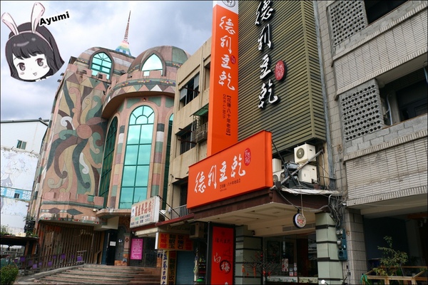 新味醬油食品廠：[旅遊分享]快來跟Ayumi來花蓮體驗新味醬油小旅行吧－花蓮在地人導覽花蓮的日常/花蓮美食免排隊品嚐(下篇)