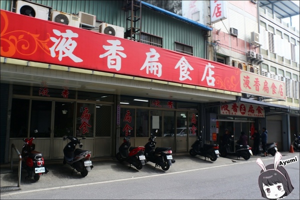 新味醬油食品廠：[旅遊分享]快來跟Ayumi來花蓮體驗新味醬油小旅行吧－花蓮在地人導覽花蓮的日常/花蓮美食免排隊品嚐(下篇)