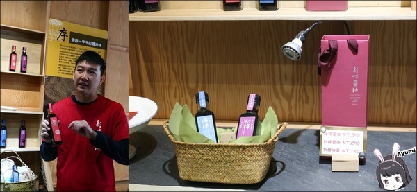 新味醬油食品廠：[旅遊分享]快來跟Ayumi來花蓮體驗新味醬油小旅行吧－新味醬油工廠＋豆腐乳DIY(上篇)