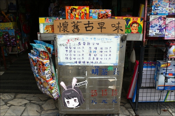 新味醬油食品廠：[旅遊分享]快來跟Ayumi來花蓮體驗新味醬油小旅行吧－花蓮在地人導覽花蓮的日常/花蓮美食免排隊品嚐(下篇)